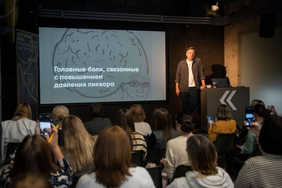 1–2 ноября. Осенний курс «Головная боль. Школа практического мастерства»
